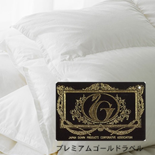 グリーン住宅ポイント交換商品 【ハンガリー大使推薦状付き】高級 羽毛布団 クイーン ハンガリー マザーホワイトグース ダウン95% プレミアムゴールドラベル 画像1